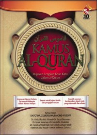 Kamus Al-Qur'an [e-book]