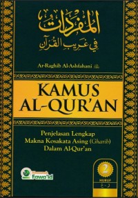Kamus Al-Quran Jilid-2 [e-book]