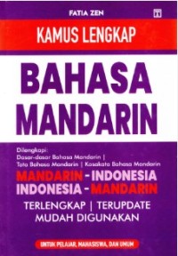 Image of Kamus Lengkap Bahasa Mandarin