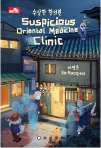 Image of Suspicious Oriental Medicine Clinic